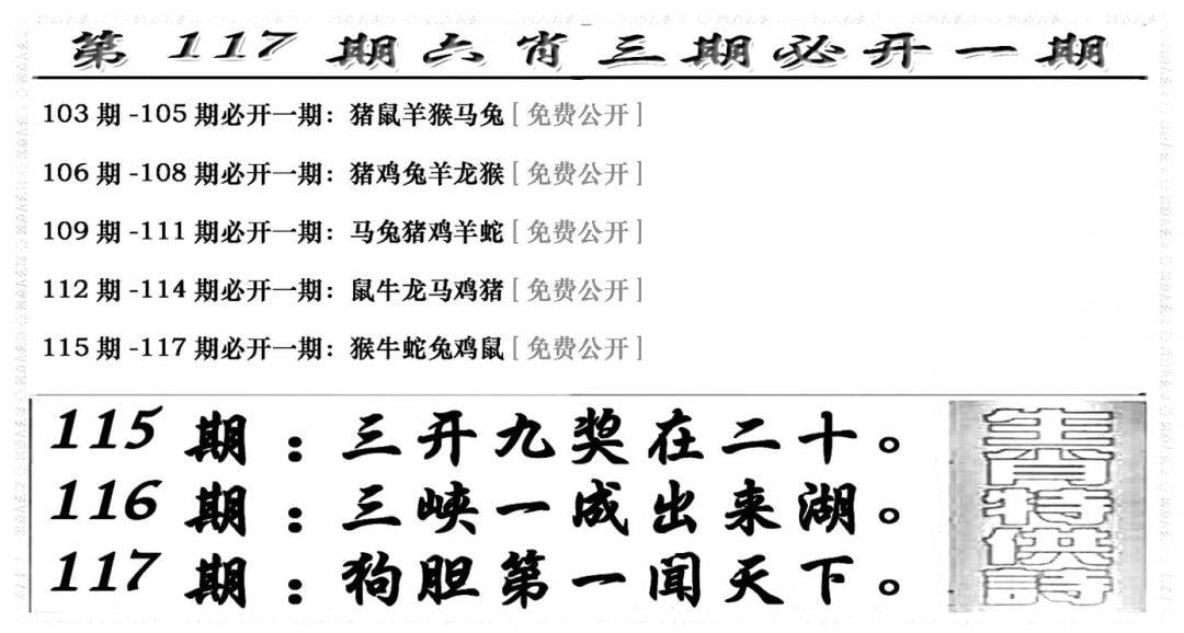 六合兴奋剂(新图)-117