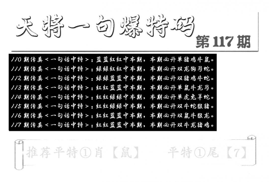 内幕透特(新图)-117