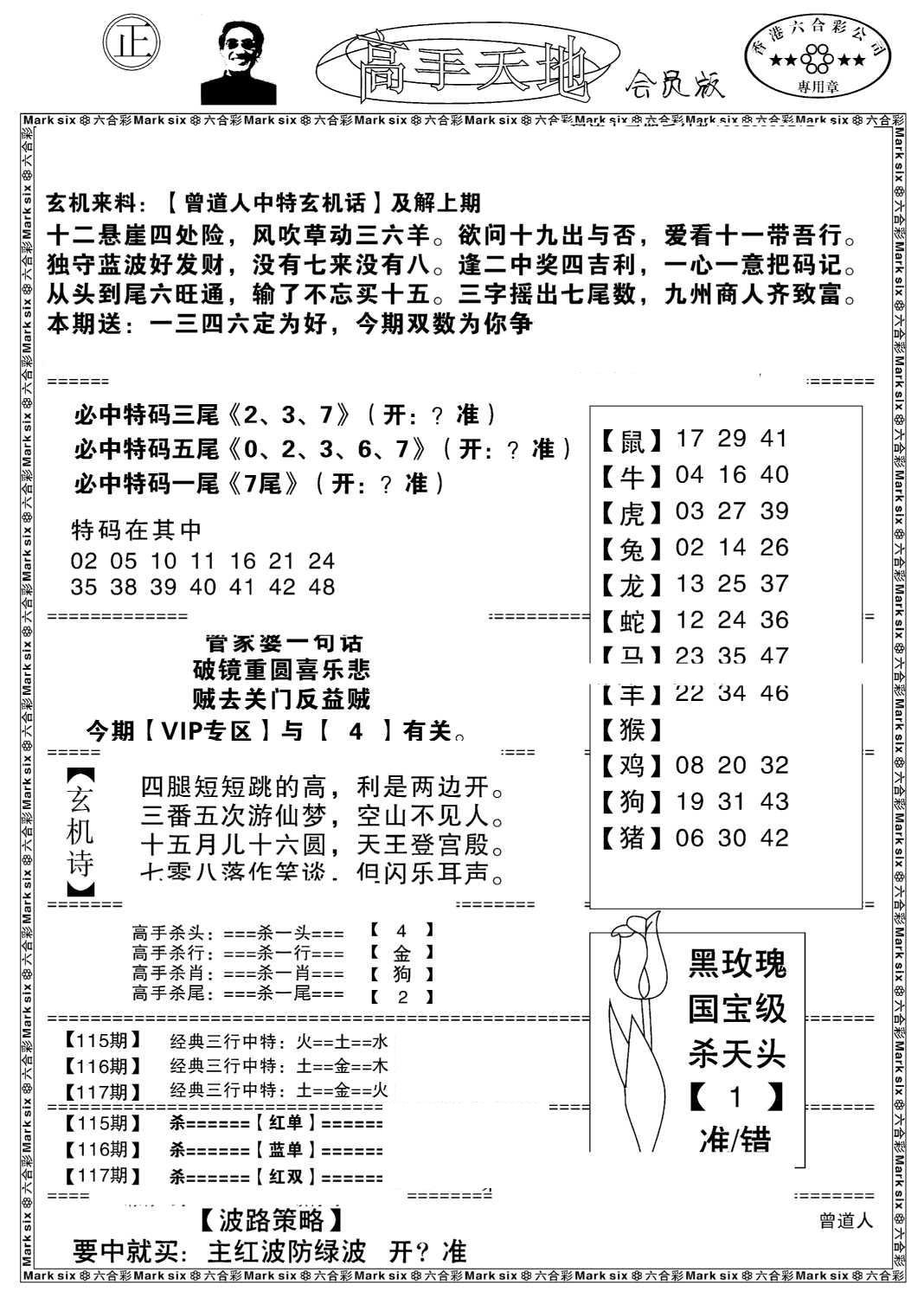 高手天地-117