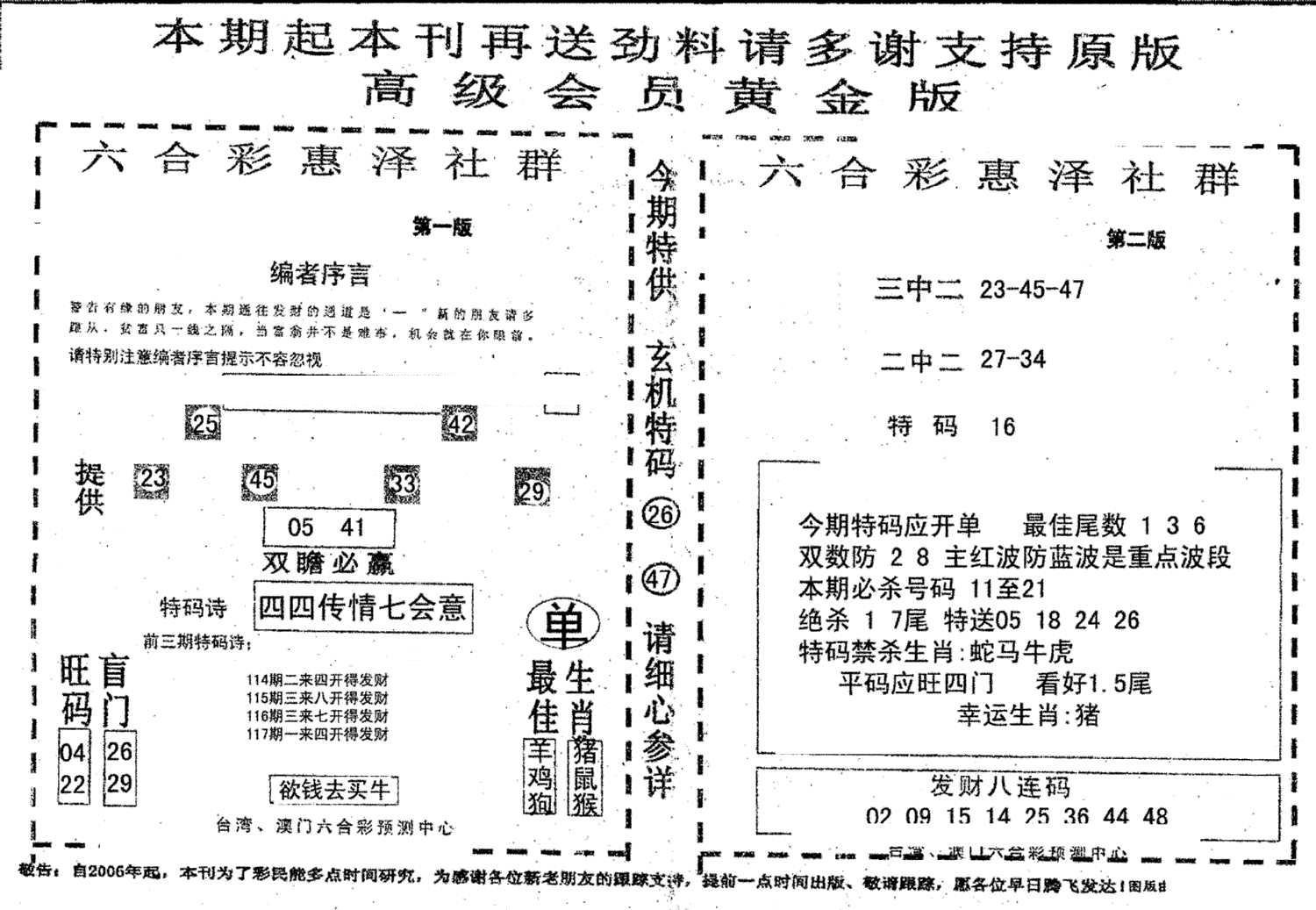 高级会员黄金版-117