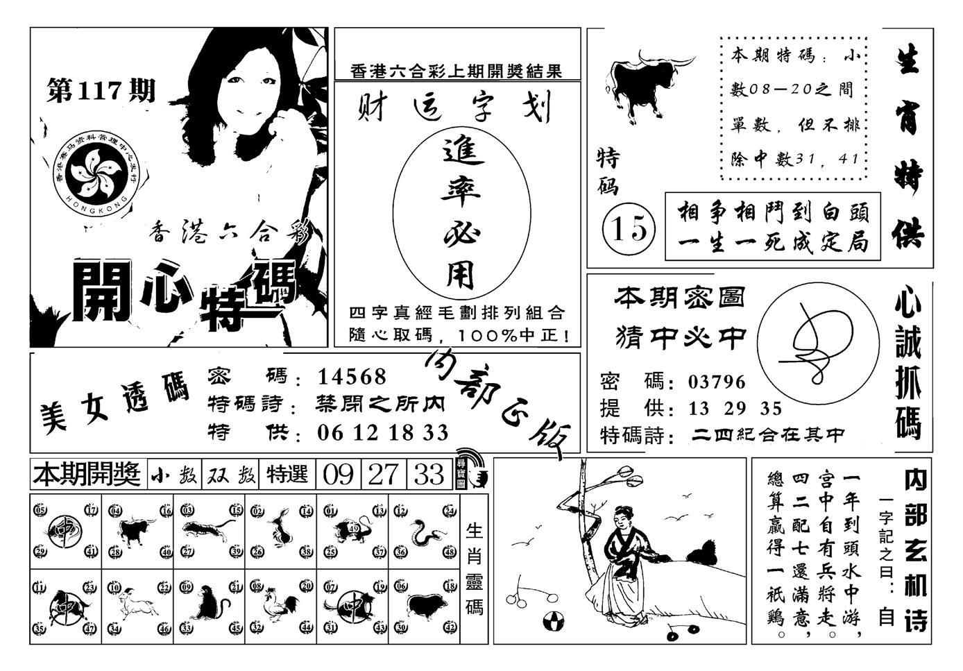 白姐猛料(新图)-117