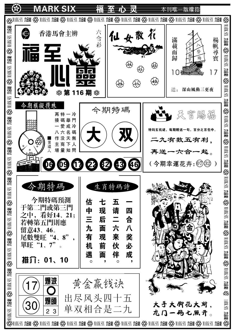 天津报(新图)-117