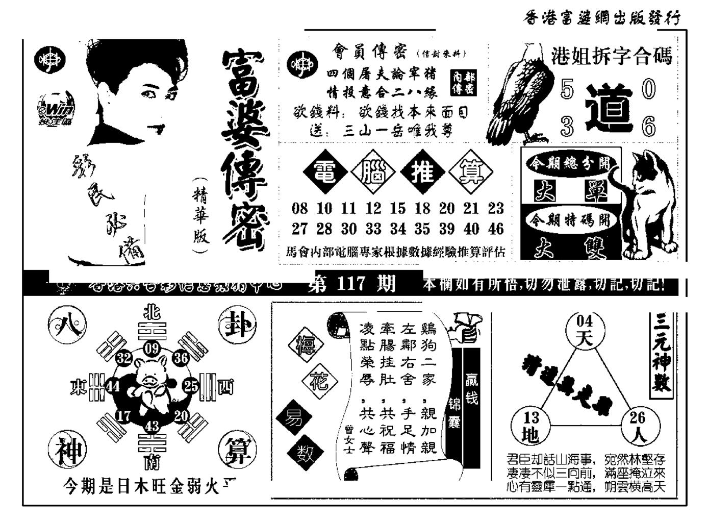 富婆传密(新料)-117