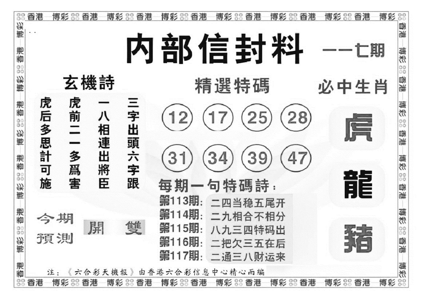 内部信封料（新图）-117