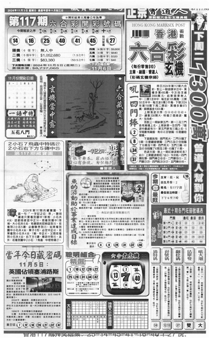 新报跑狗A(正面)-118