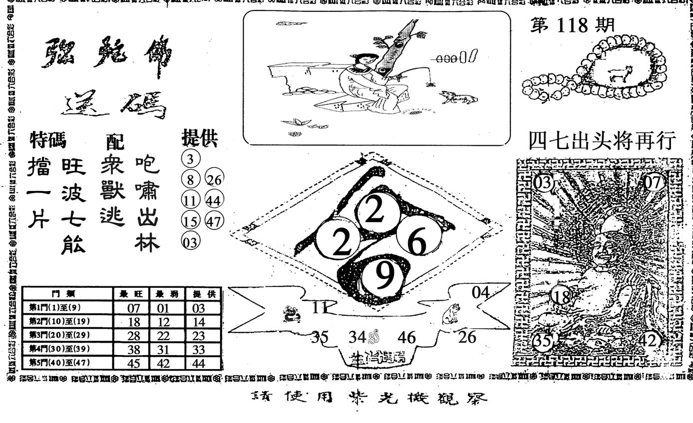 弥陀佛-118