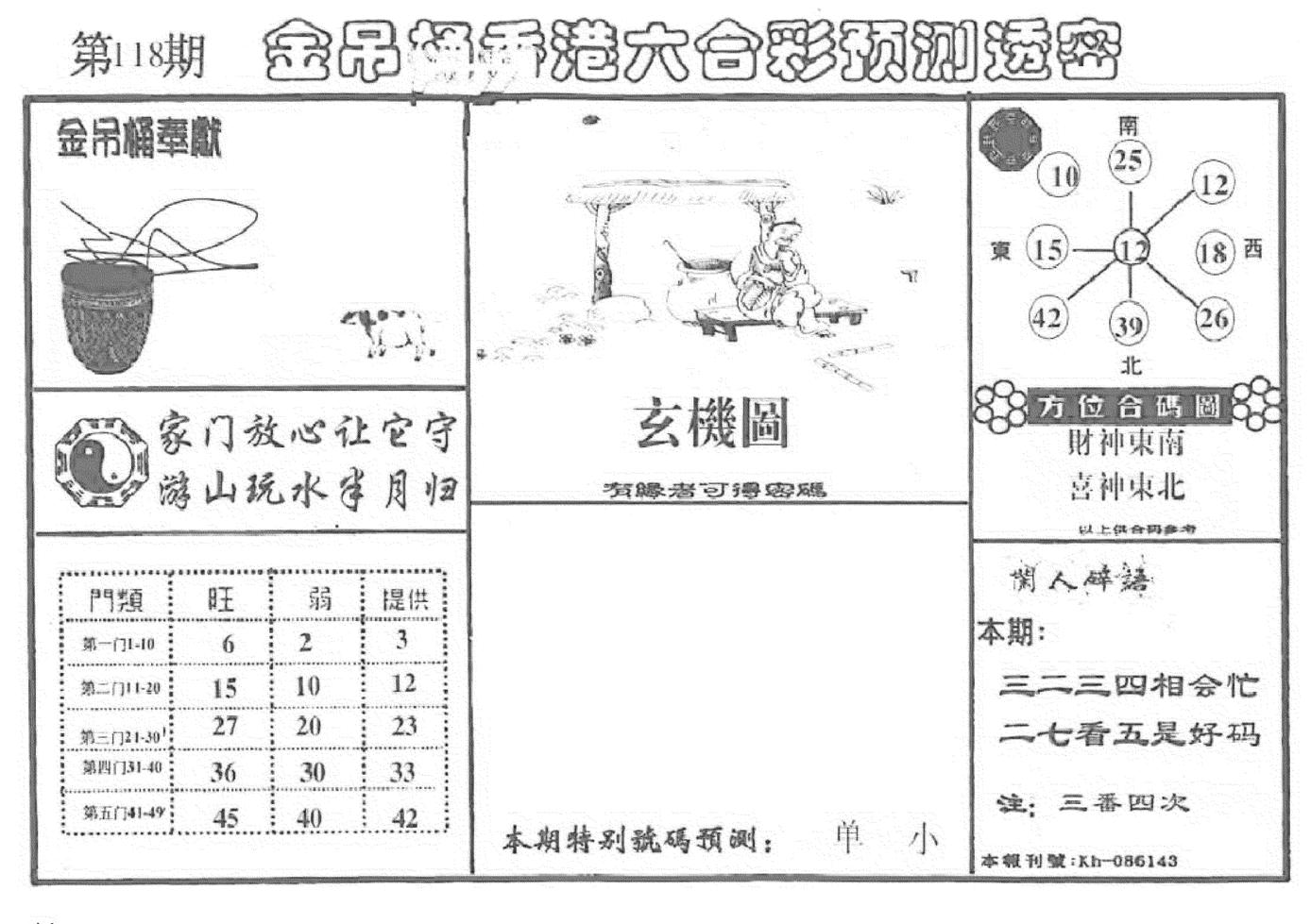 老金吊桶-118