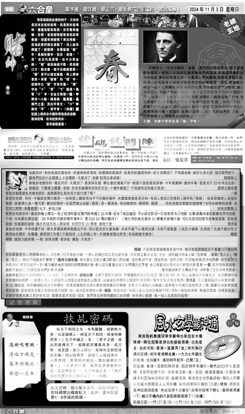 大版六合皇B-118