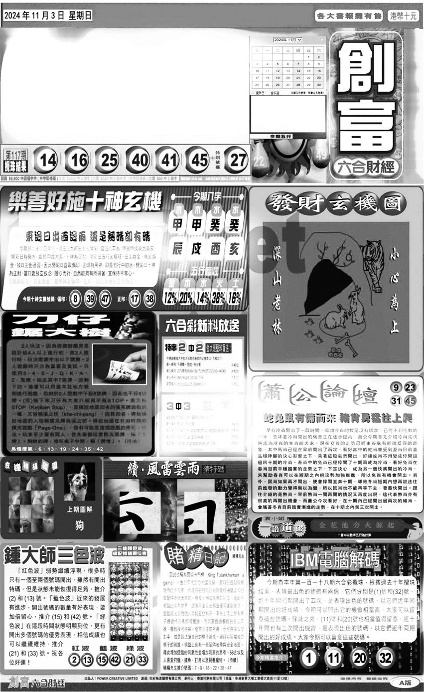 大版创富A-118