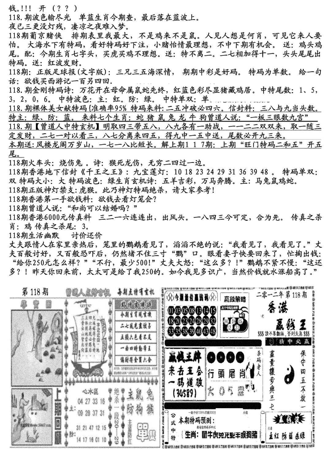 生财有道B(独家料)-118