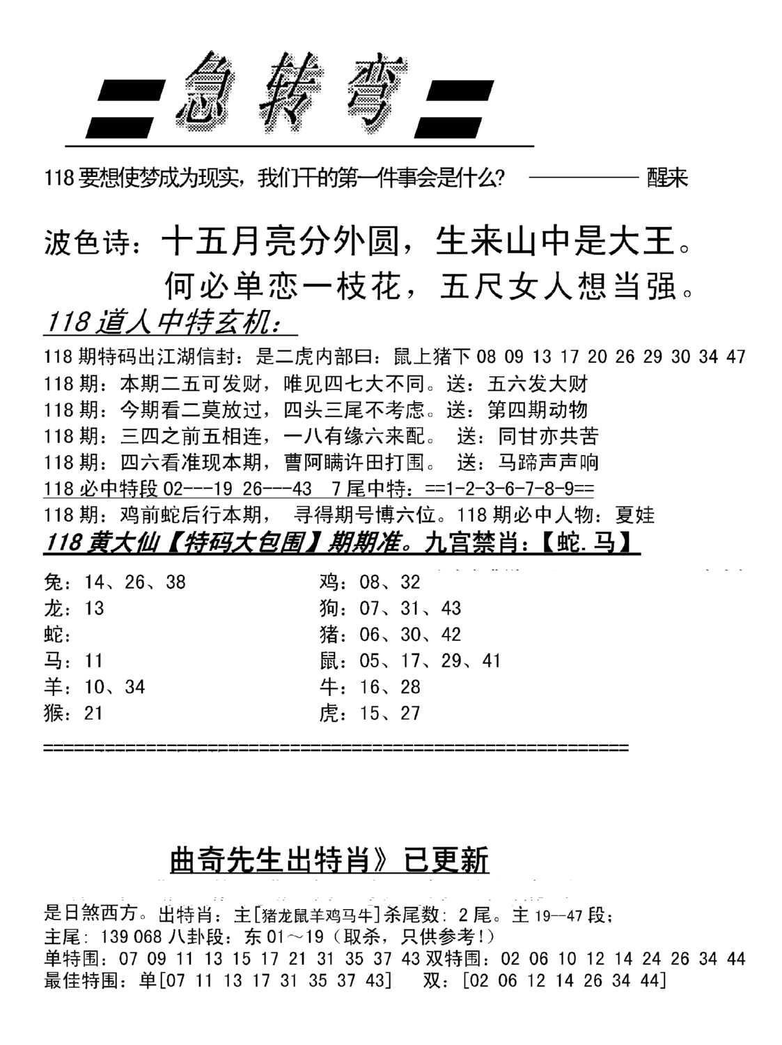 脑筋急转弯加大版-118