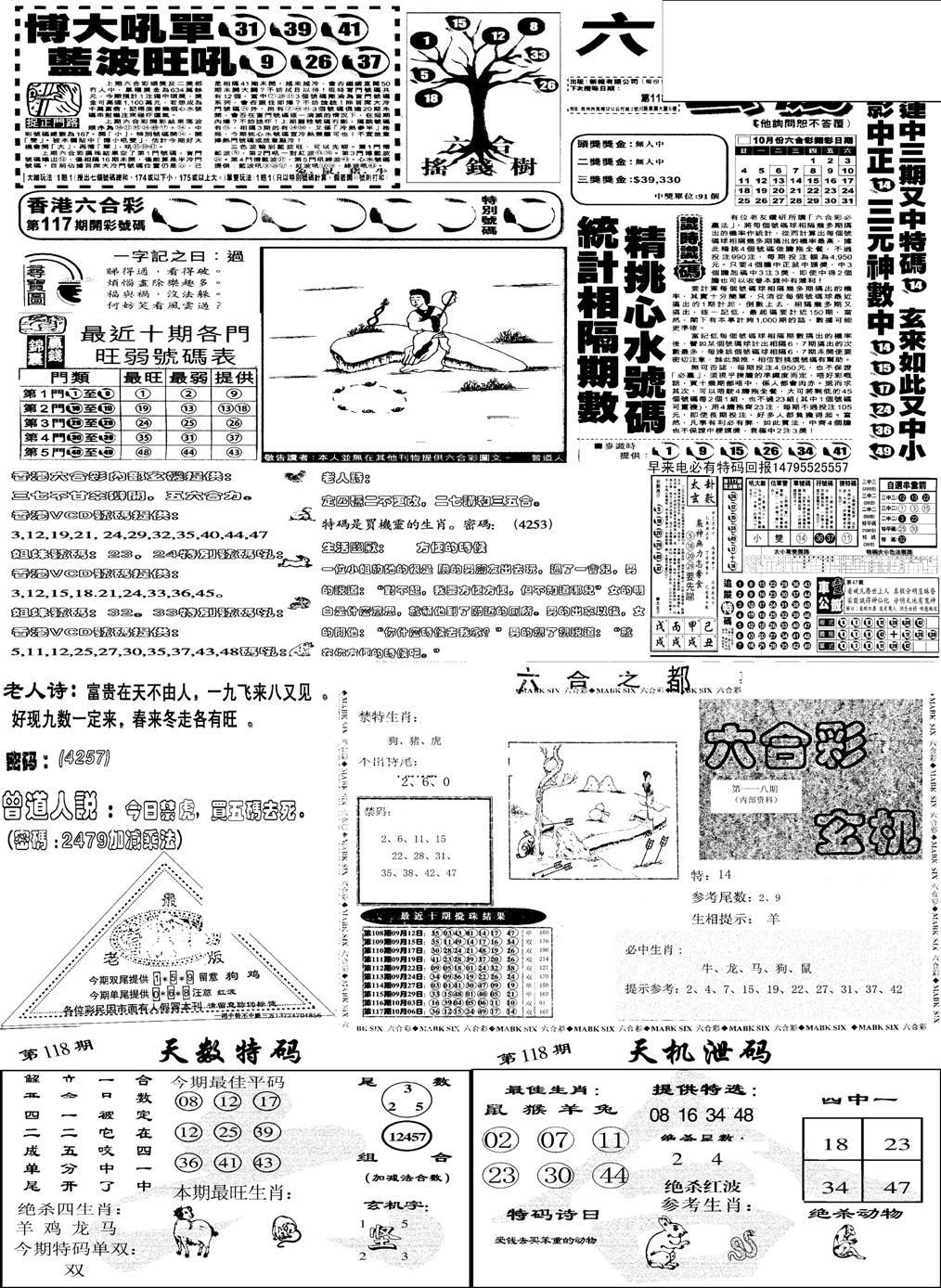 当日报-6-118