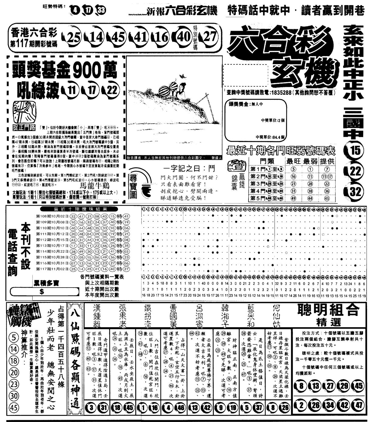 另版跑狗A(正面)-118