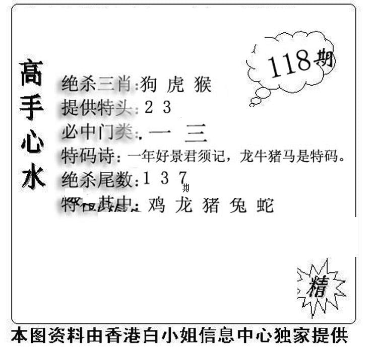 老曾道人攻略-118