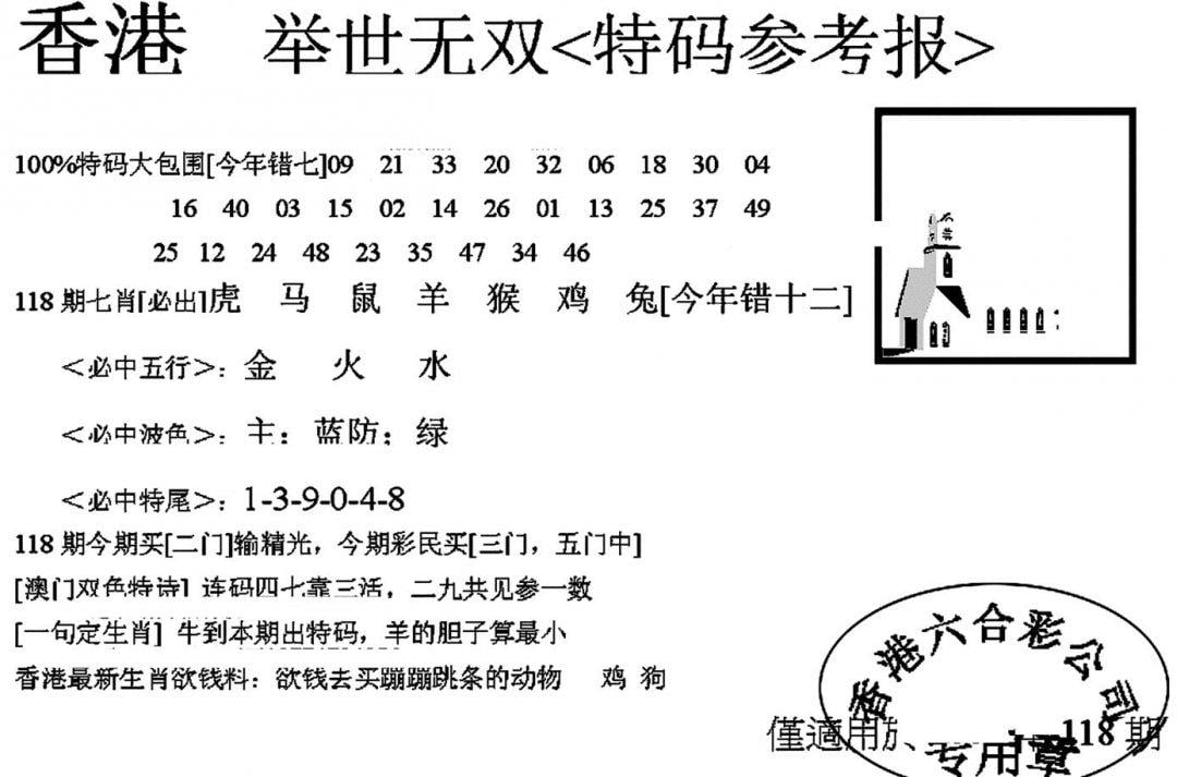 另举世无双-118