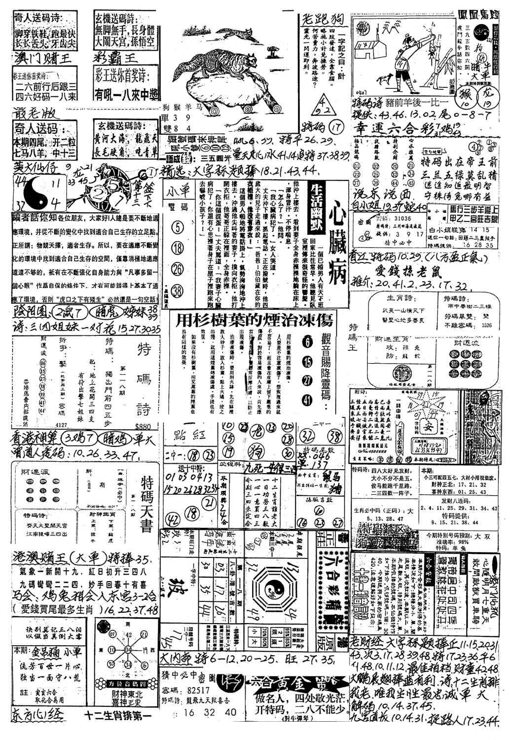 新版手写综合资料A-118