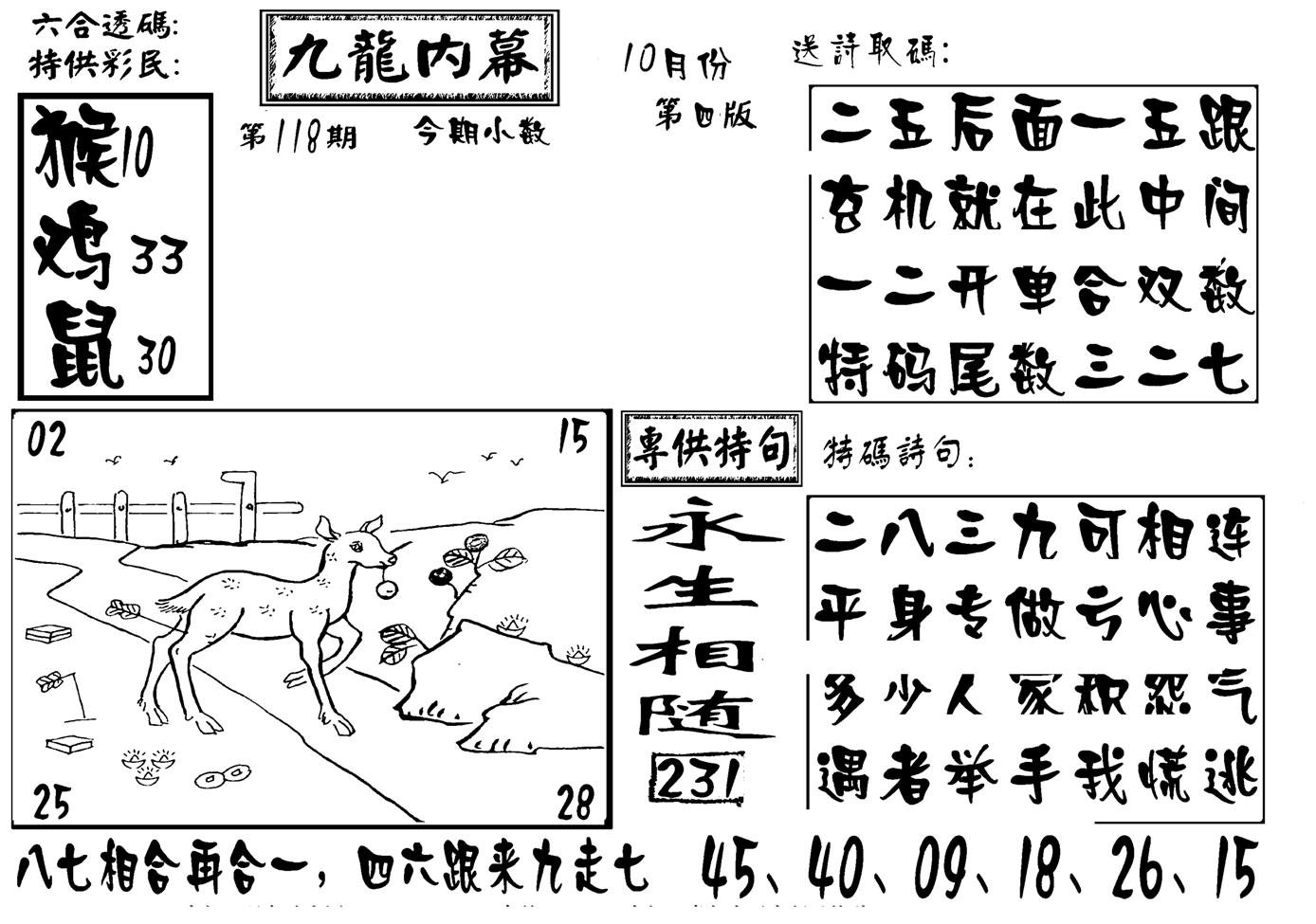 香港九龙传真-3(新图)-118