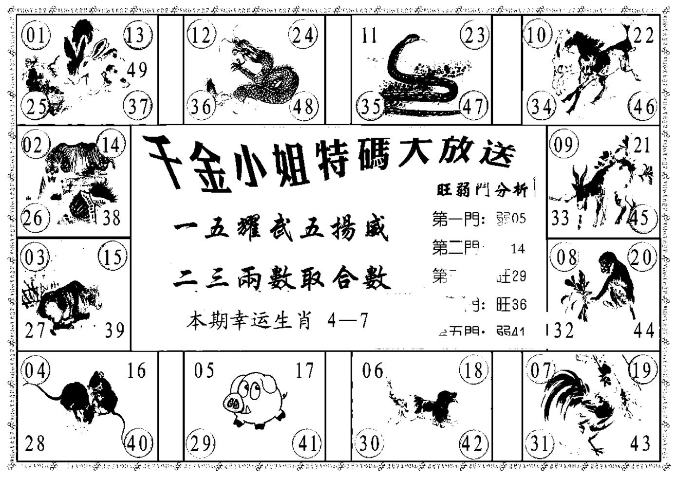 千金小姐B(新)-118