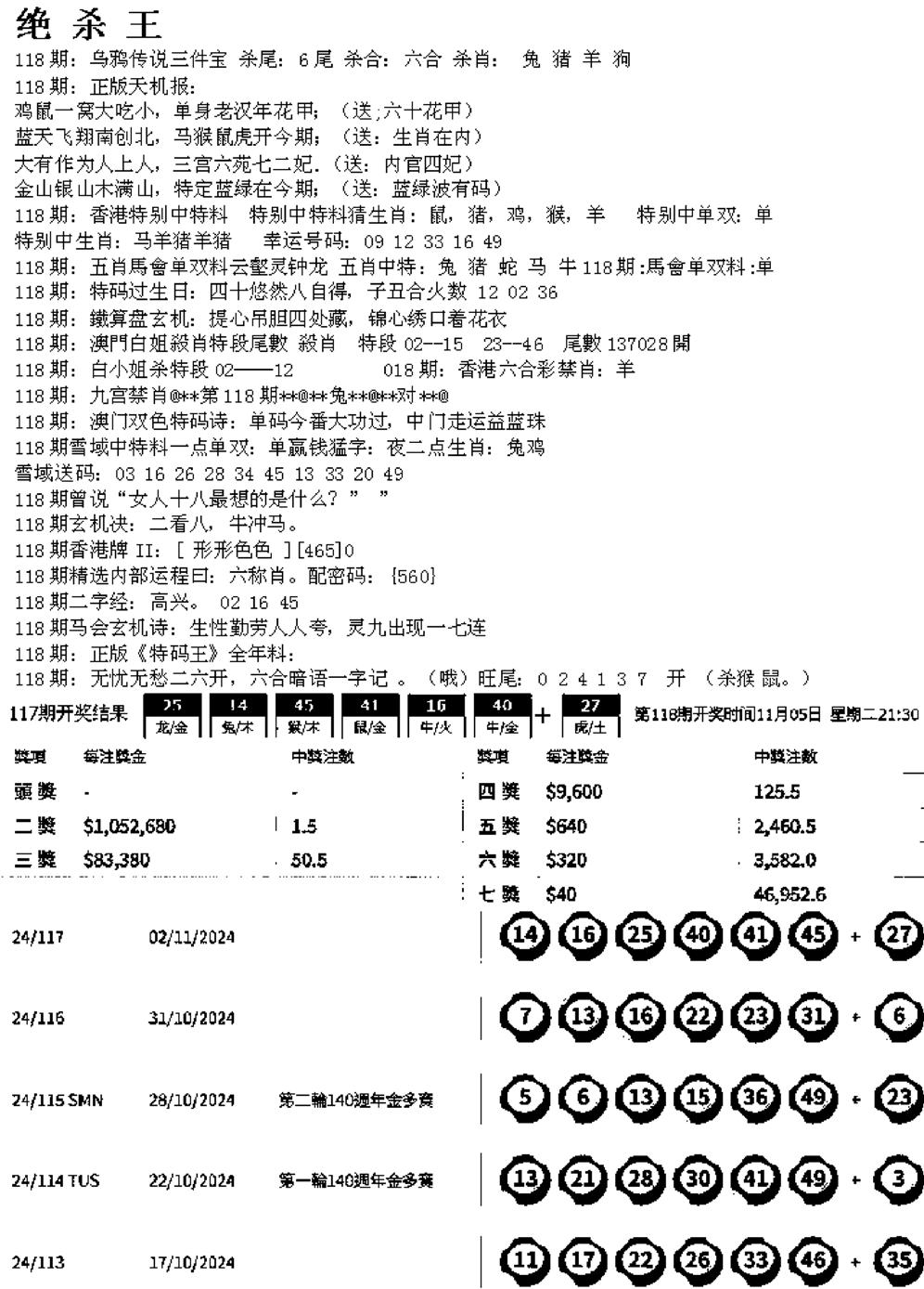 蓝天报B-118