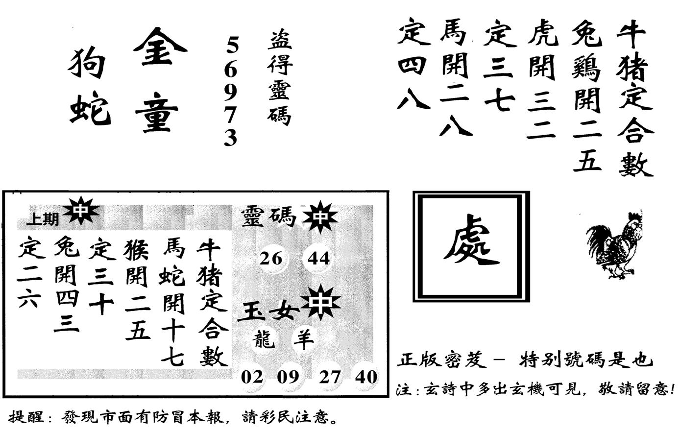 城市都鼠王-118