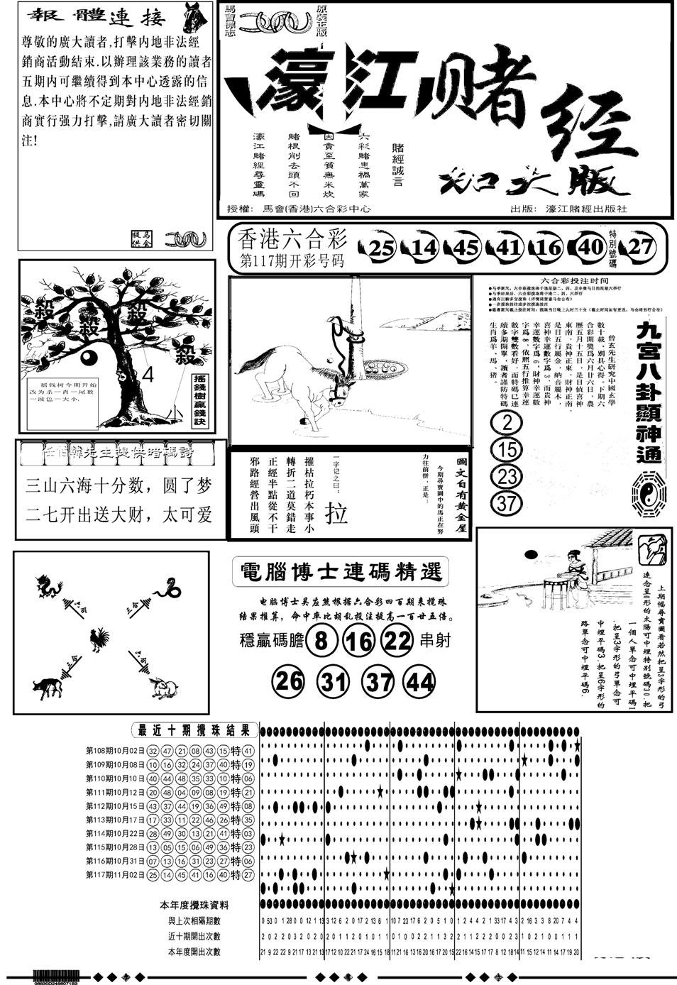 另版大濠江A-118