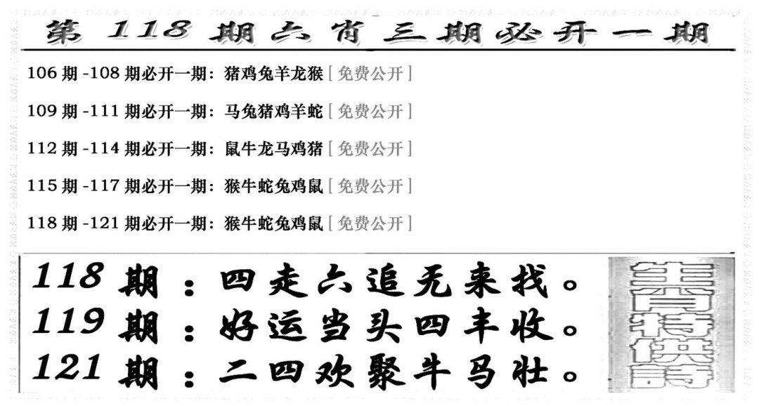 六合兴奋剂(新图)-118