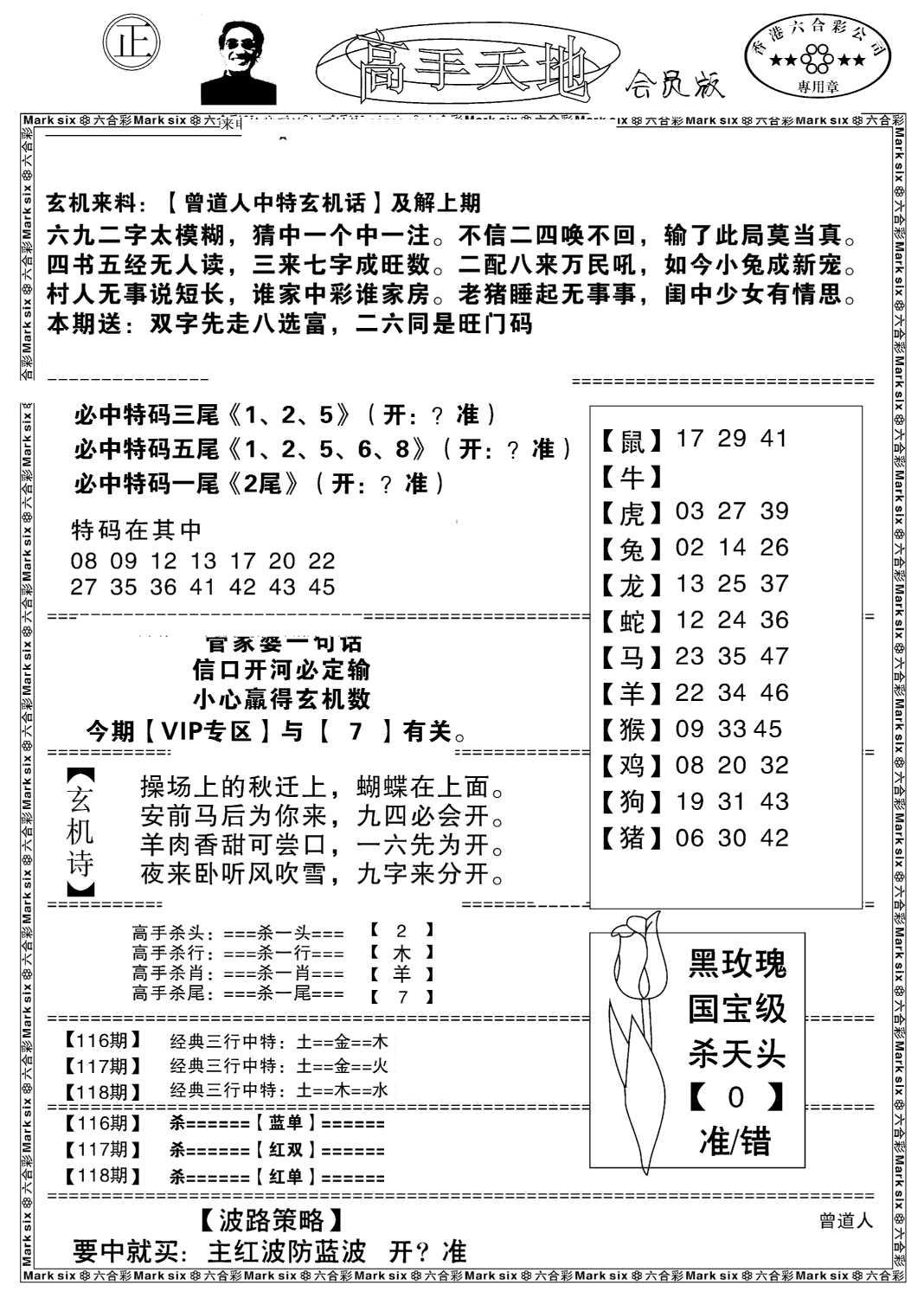 高手天地-118