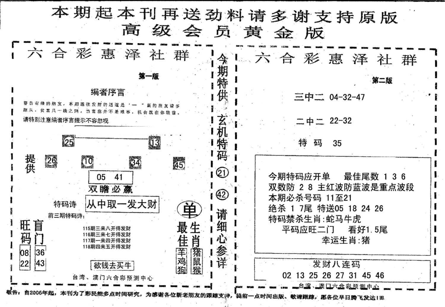 高级会员黄金版-118