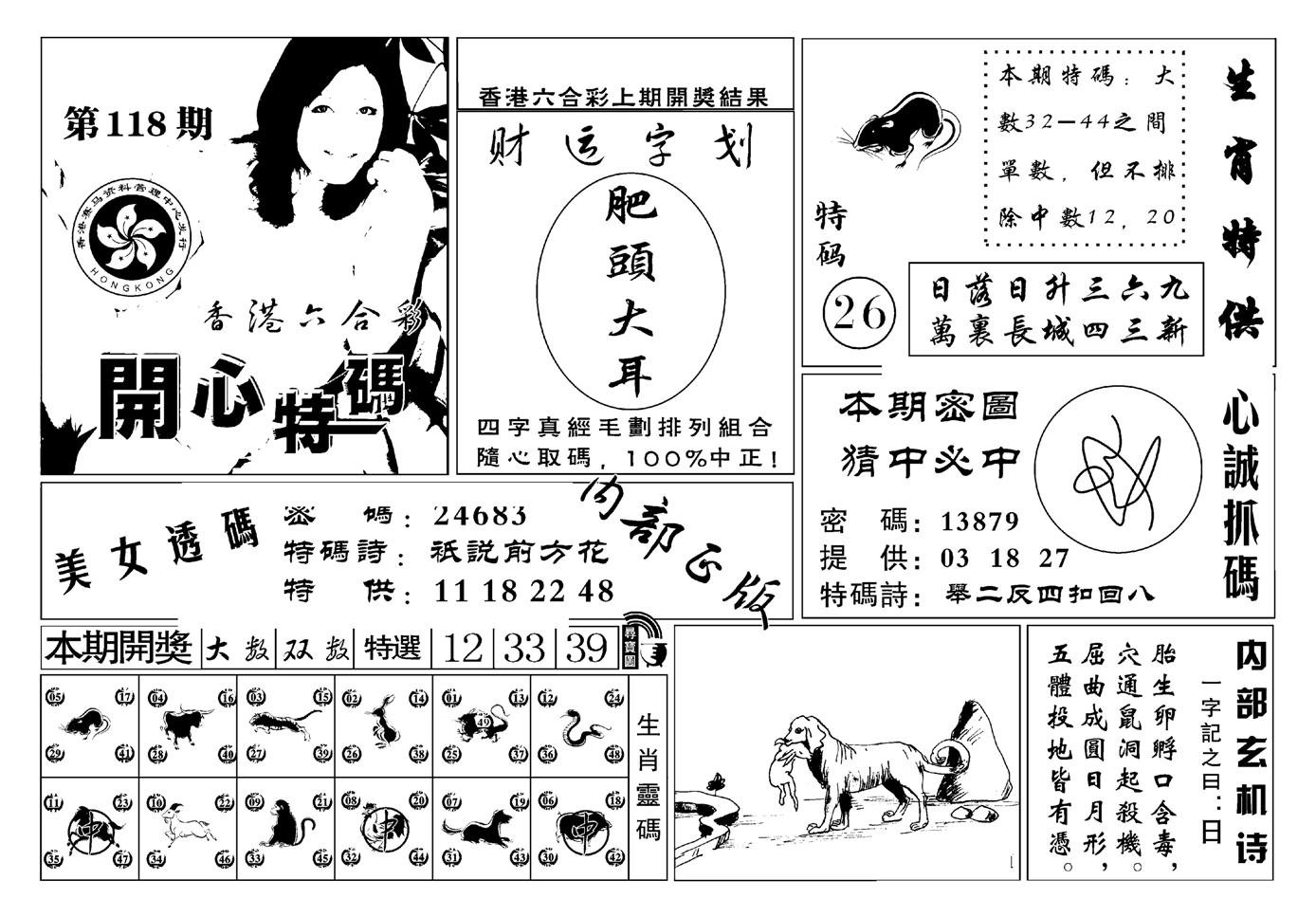 白姐猛料(新图)-118