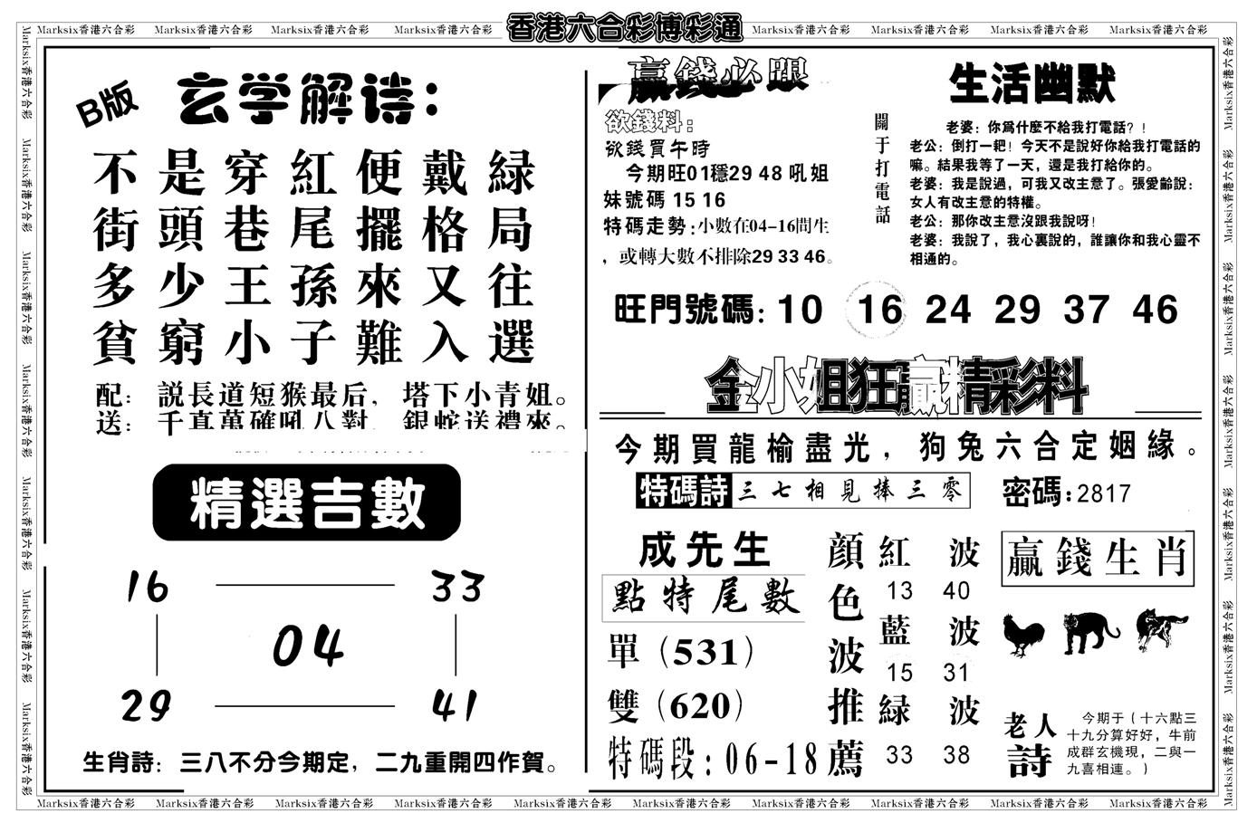 鸿运大享(新图)-118