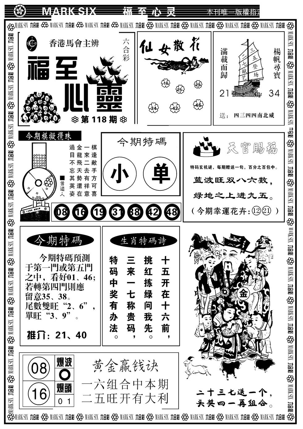 天津报(新图)-118