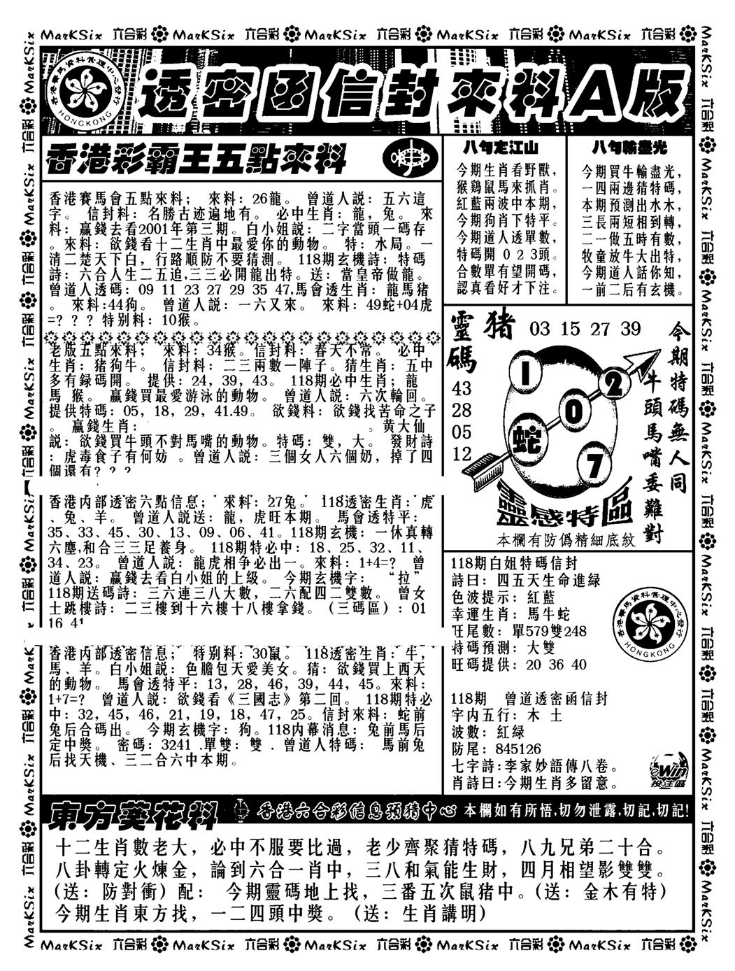 透密函信封来料a(新料)-118