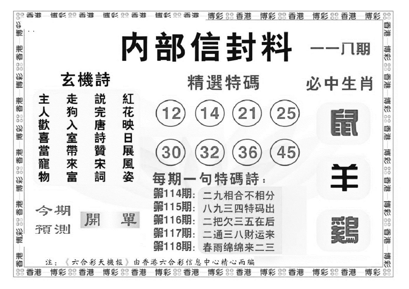 内部信封料（新图）-118