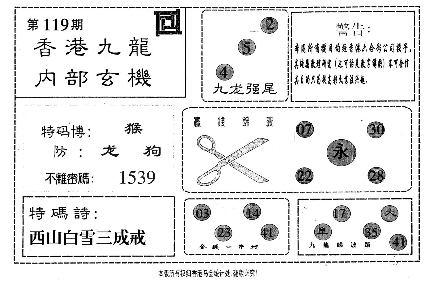 九龙内部-119