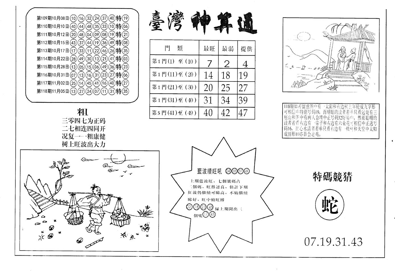 老潮汕澳门三合-119