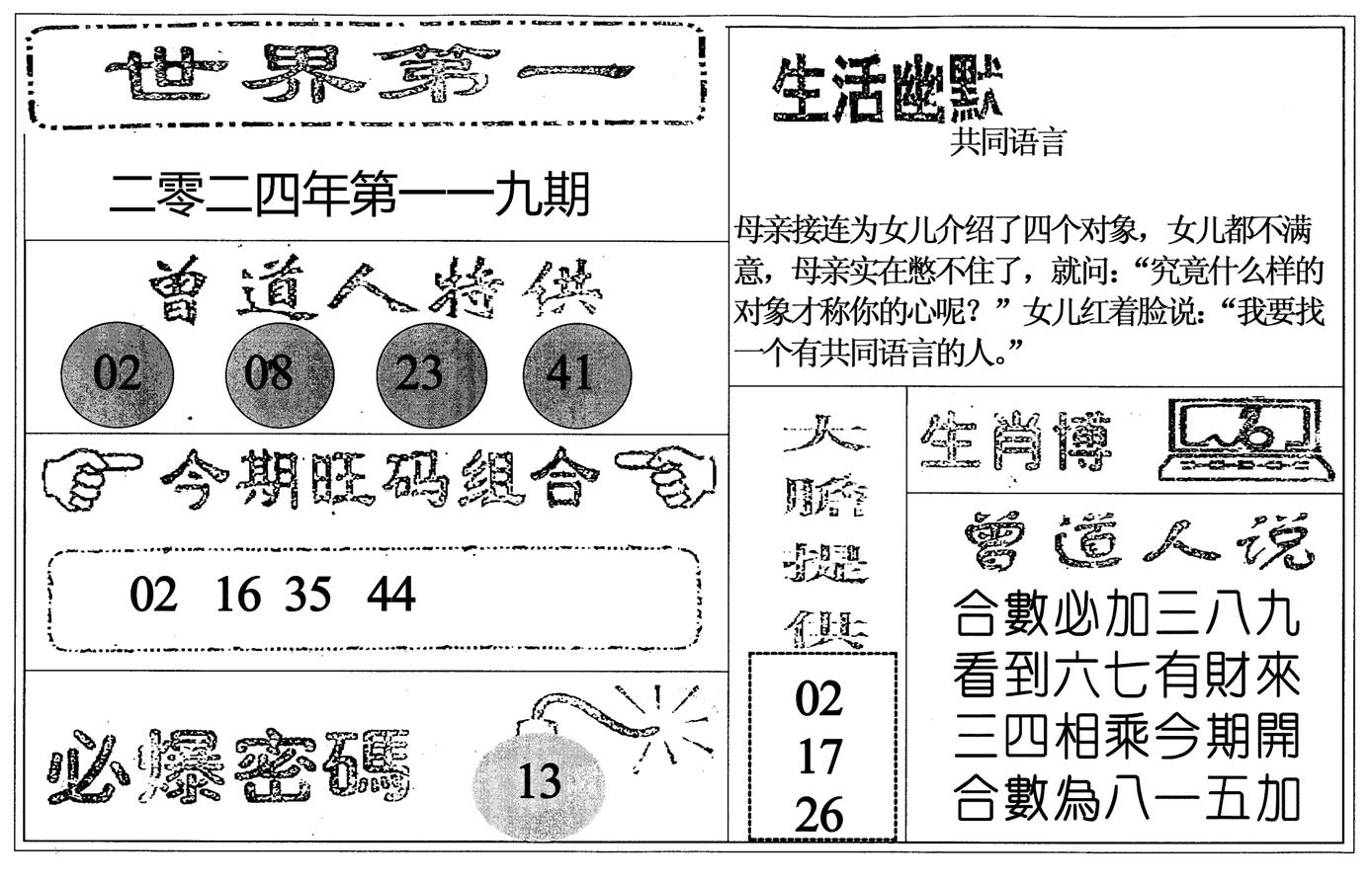 世界第一-119