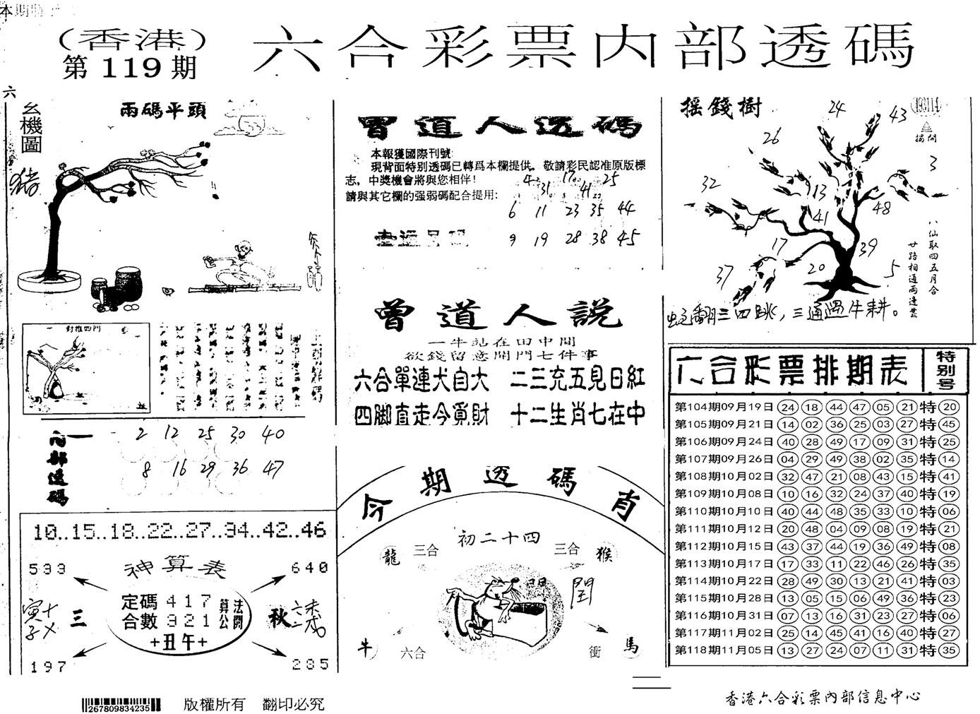 内部透码(信封)-119