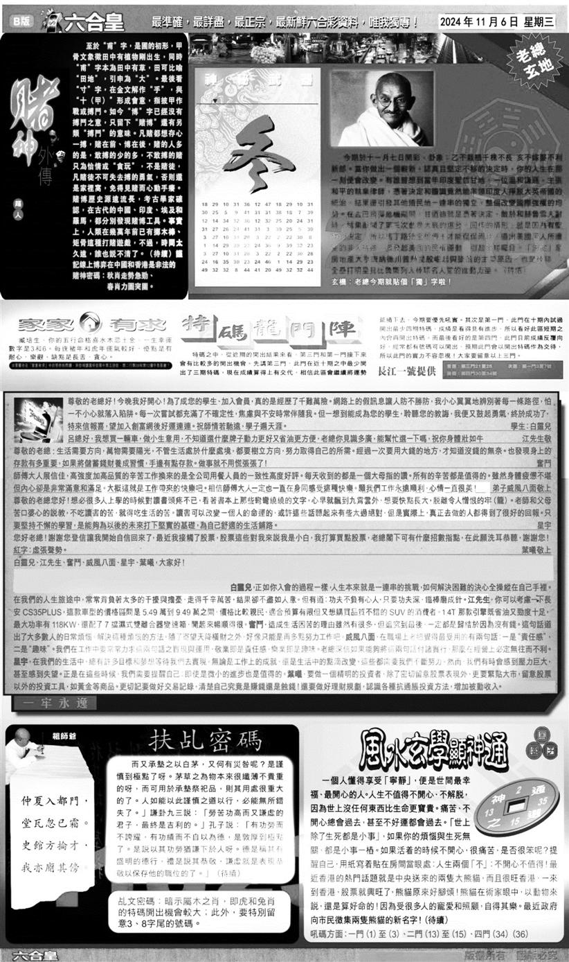 大版六合皇B-119