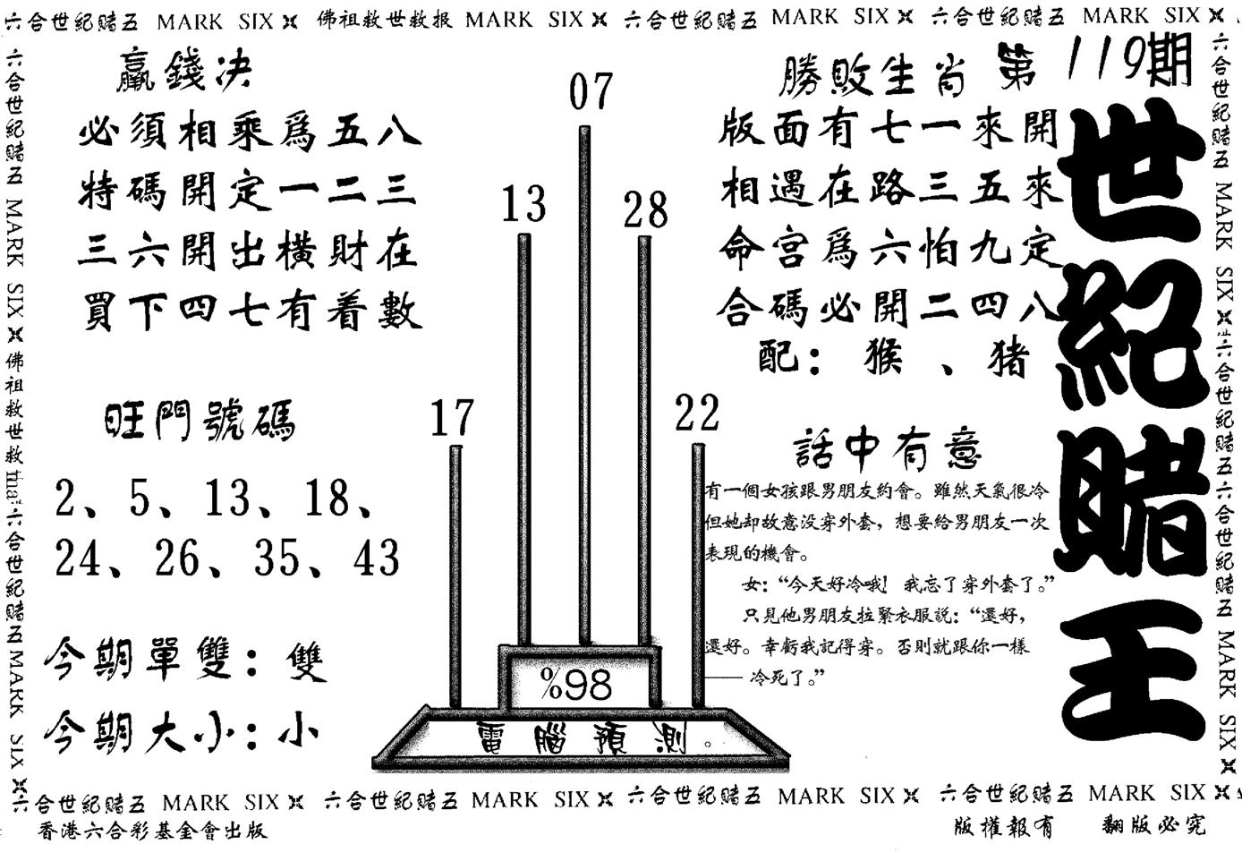 世纪赌王-119