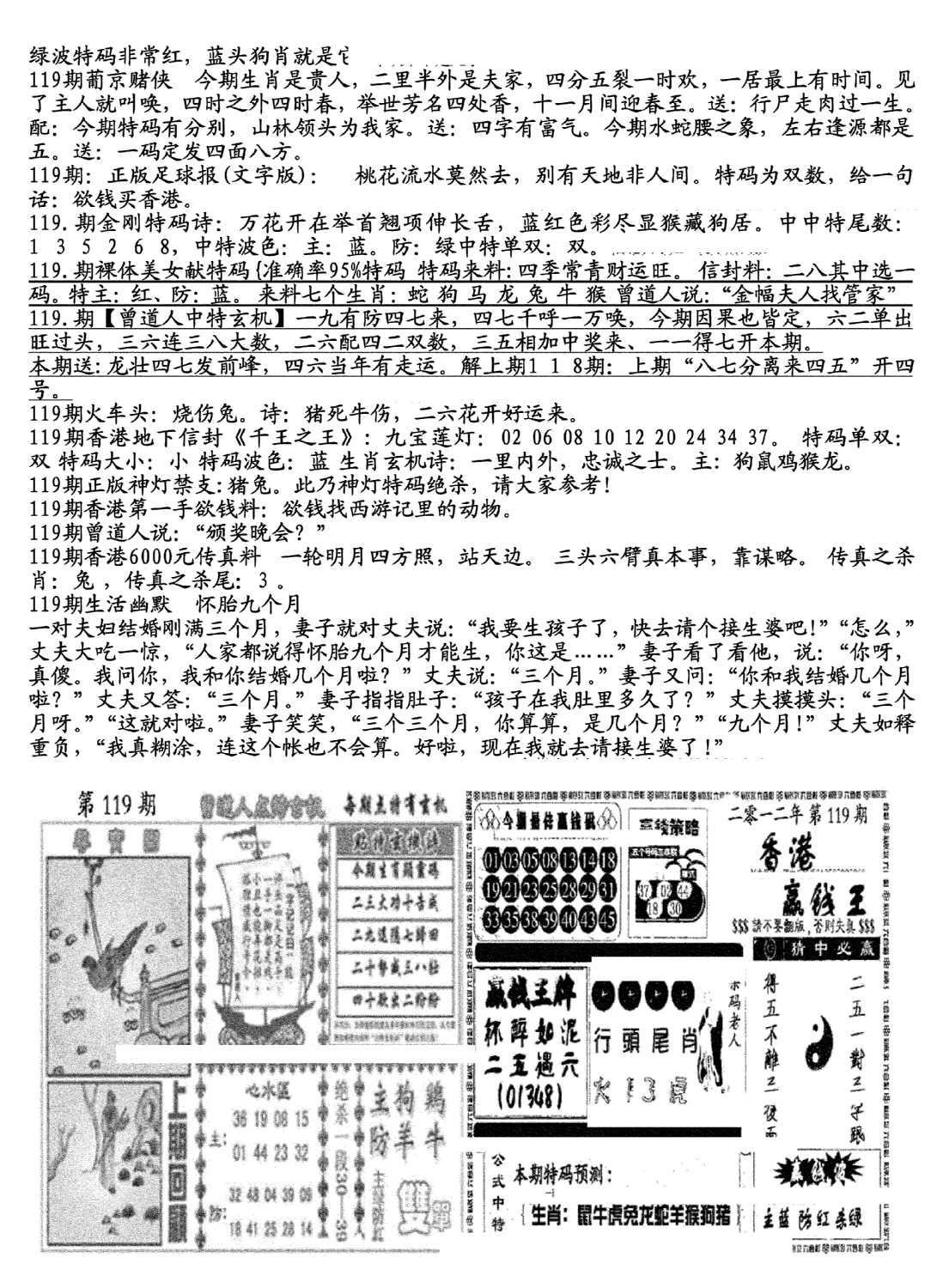 生财有道B(独家料)-119