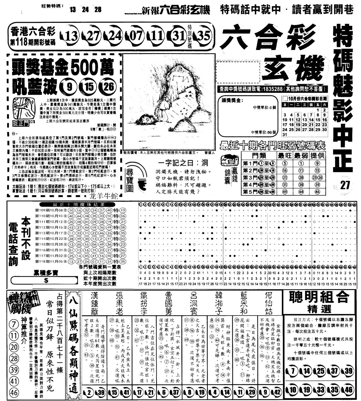 另版跑狗A(正面)-119