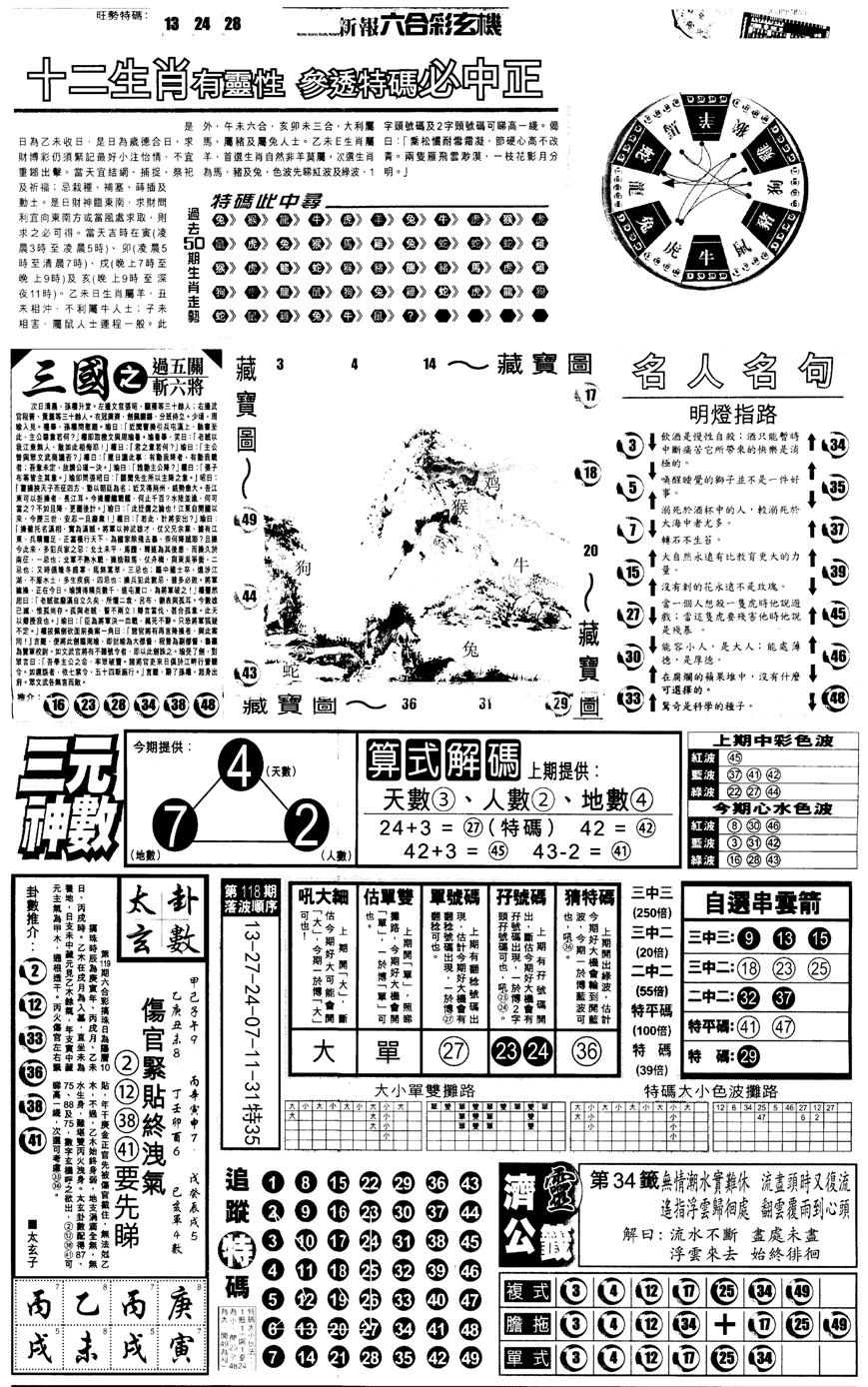 另版跑狗B(背面)-119