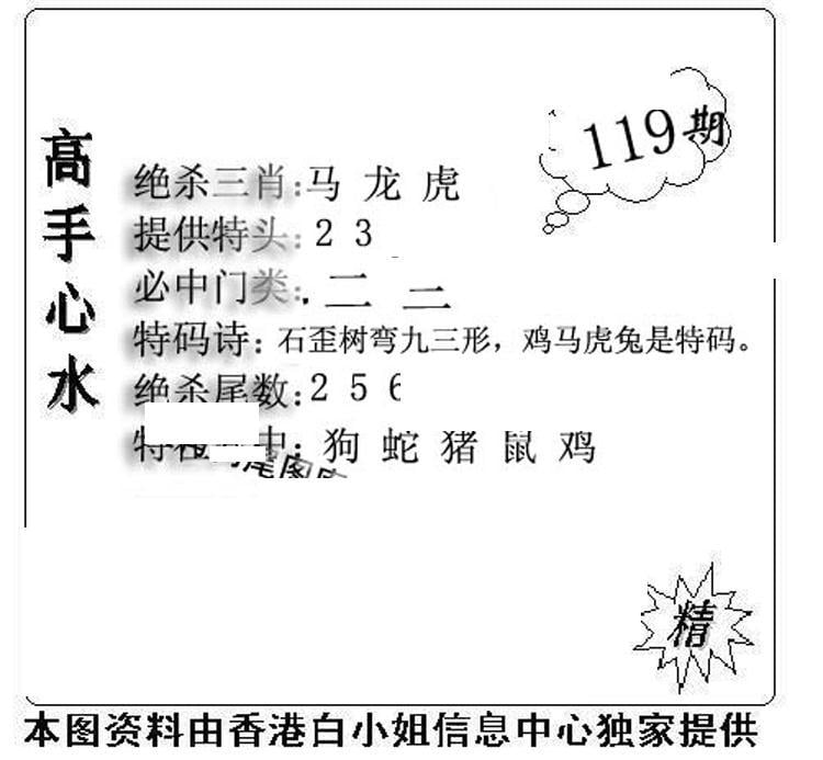 老曾道人攻略-119