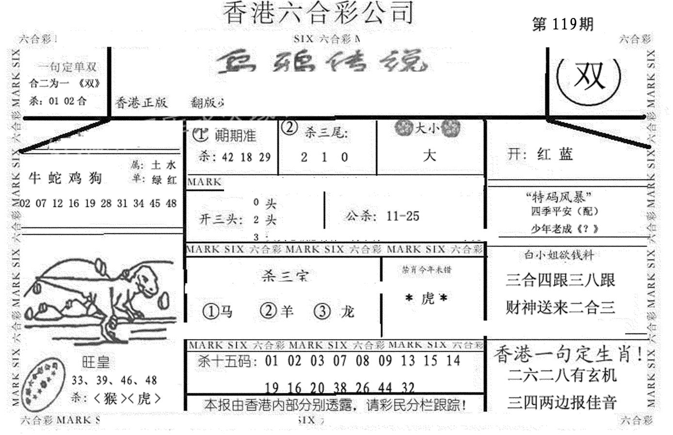 乌鸦传说-119