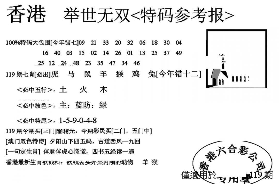 另举世无双-119