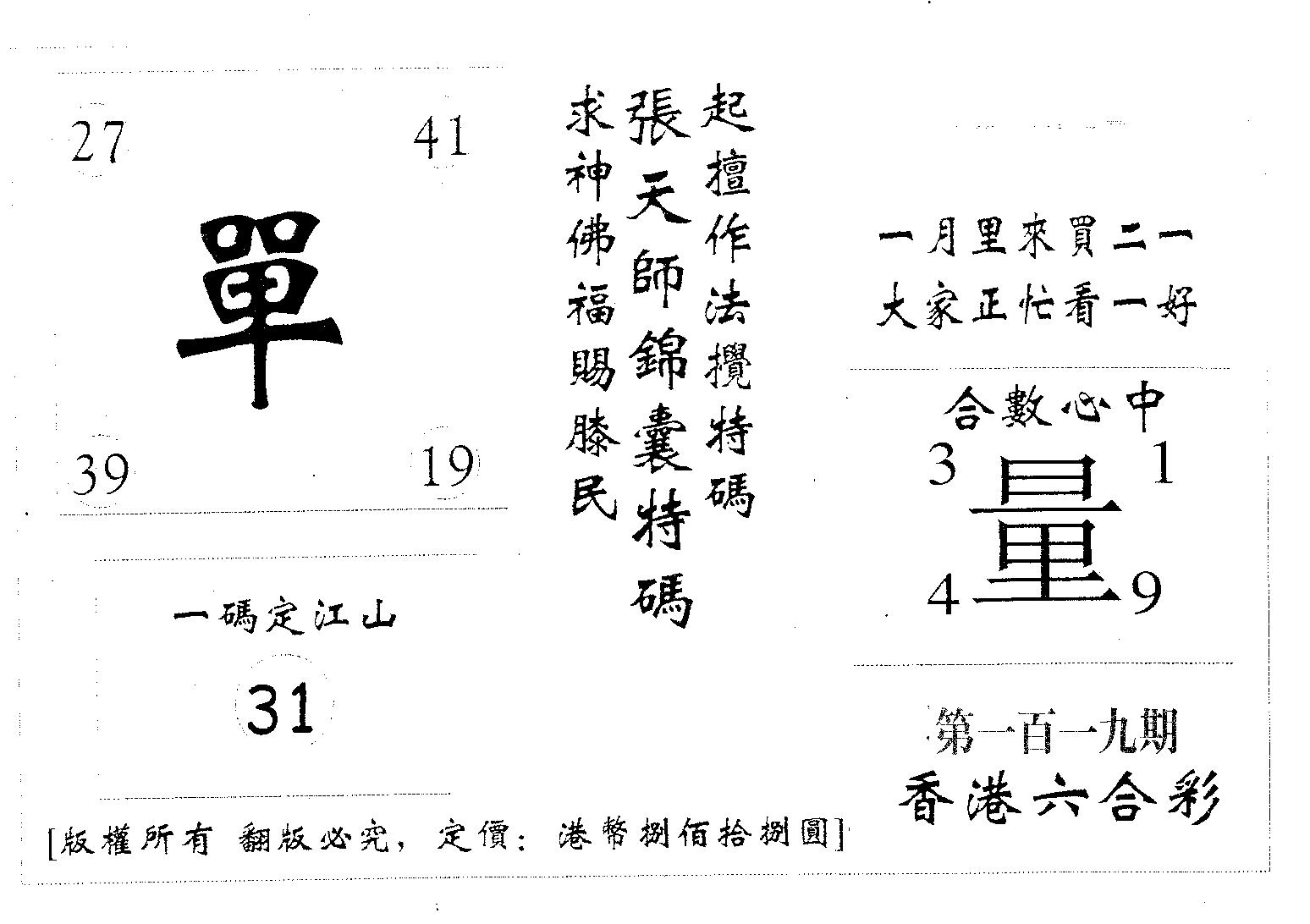 张天师-119