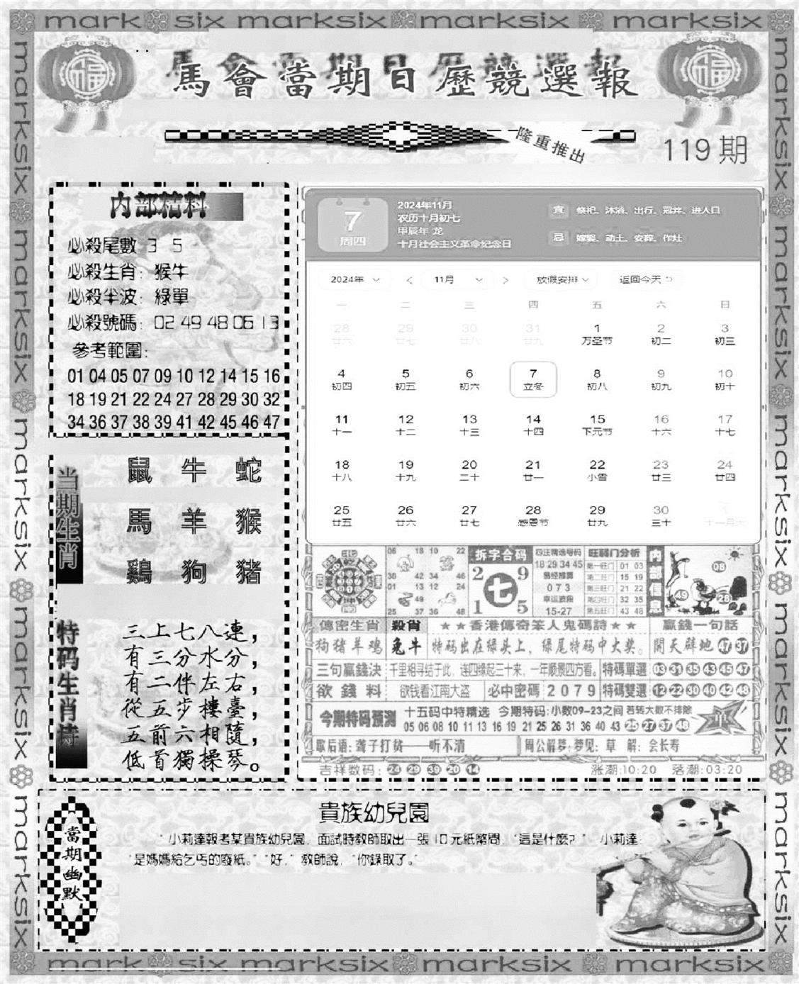 新当天报-1-119