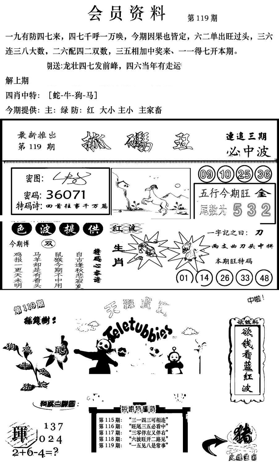 新版会员资料(新图)-119