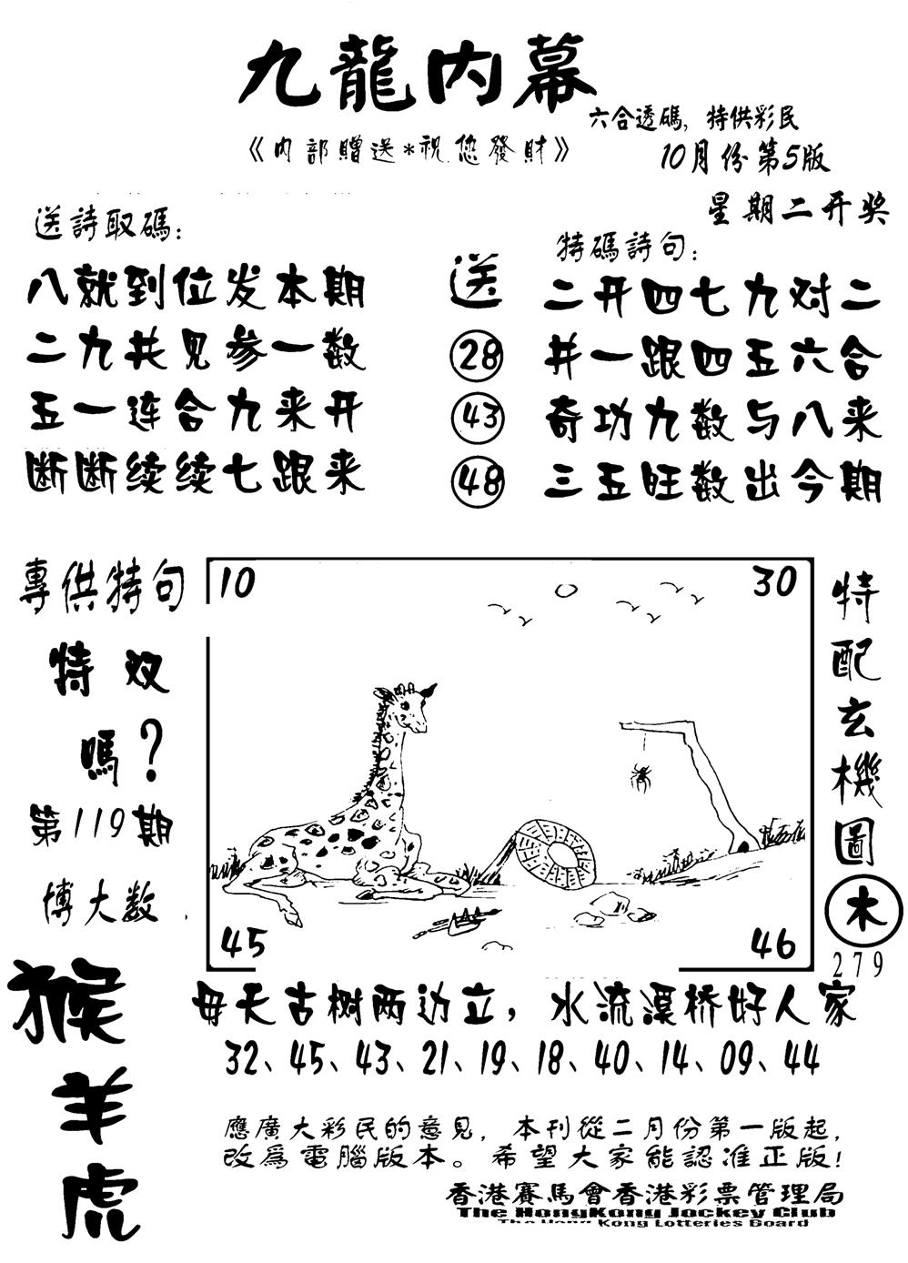 香港九龙传真-2(新图)-119