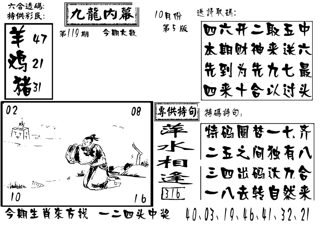 香港九龙传真-3(新图)-119